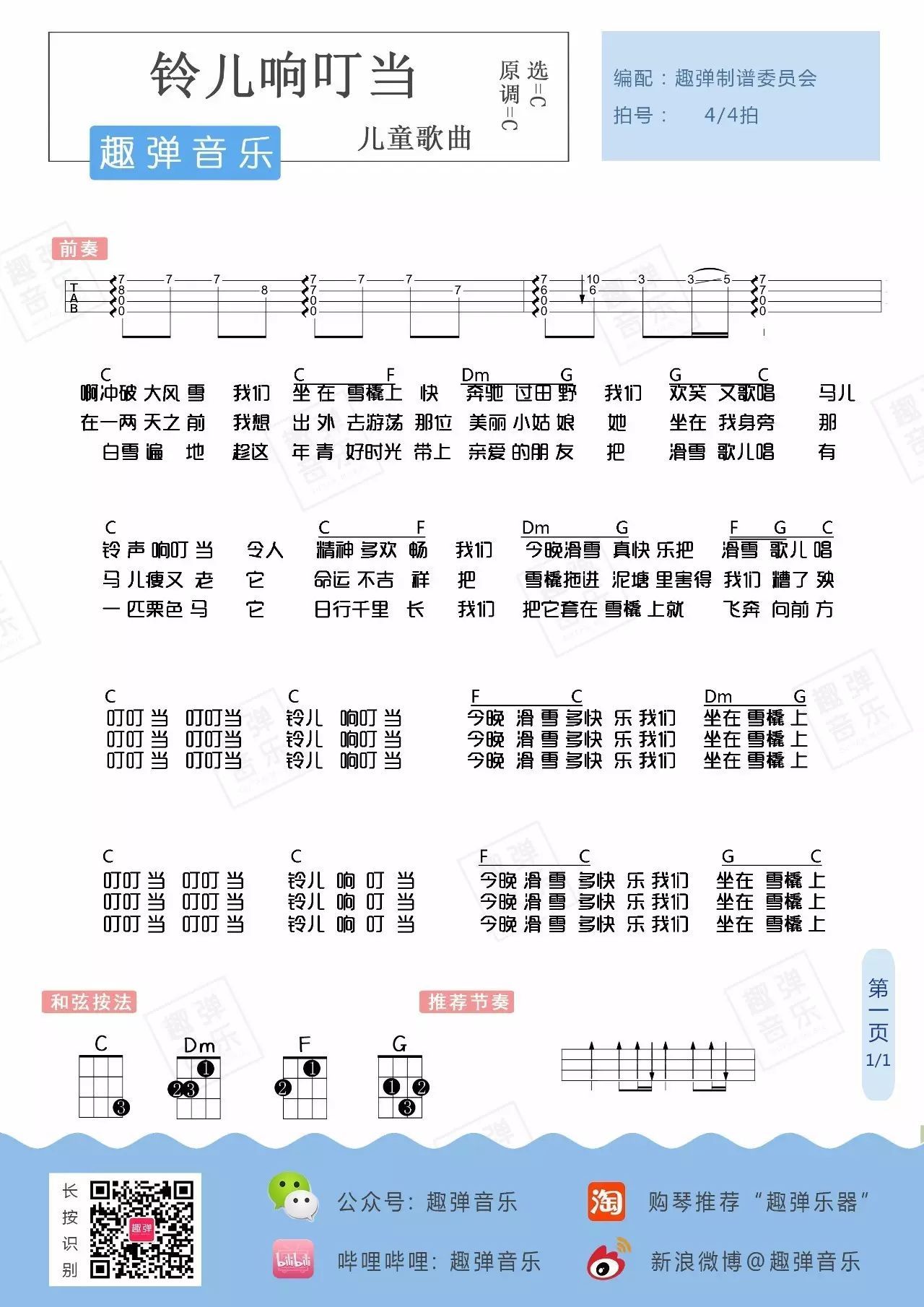 蓝精灵 10.兰花草 11.葫芦娃 12.红猩猩闪闪 13.葫芦娃 14.白龙马 15.